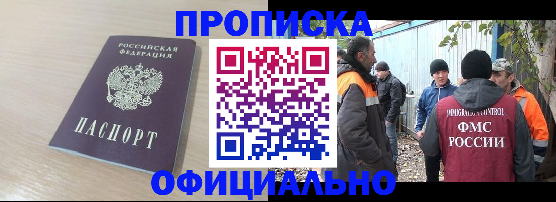 пропишу в квартире в Фурманове
