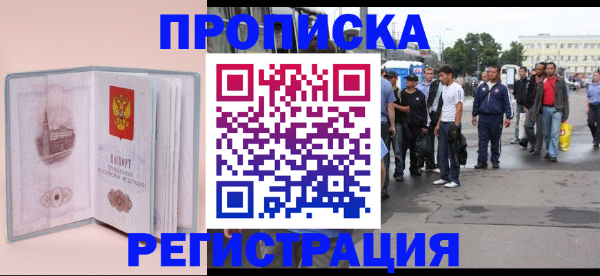 регистрация для школы в Фурманове